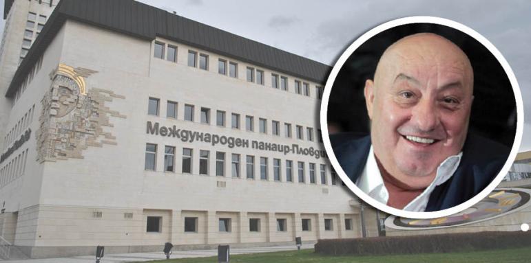 Край! Съдът реши за Пловдивския панаир